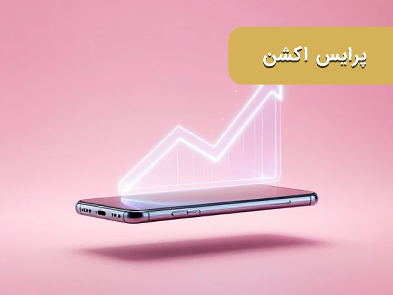 پرایس اکشن چیست